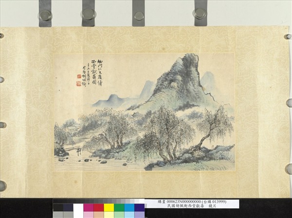 民國胡佩衡西堂獻壽　鏡片