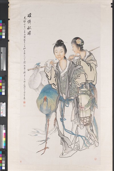 清錢慧安瑤仙獻瑞　軸