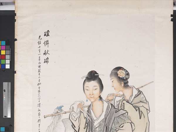 清錢慧安瑤仙獻瑞　軸