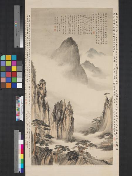 民國祁崑黃山雲海　軸