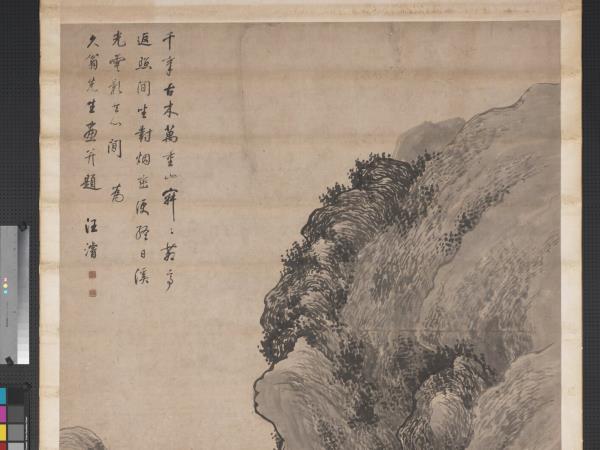 清汪濬山水　軸