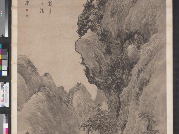 清汪濬山水　軸