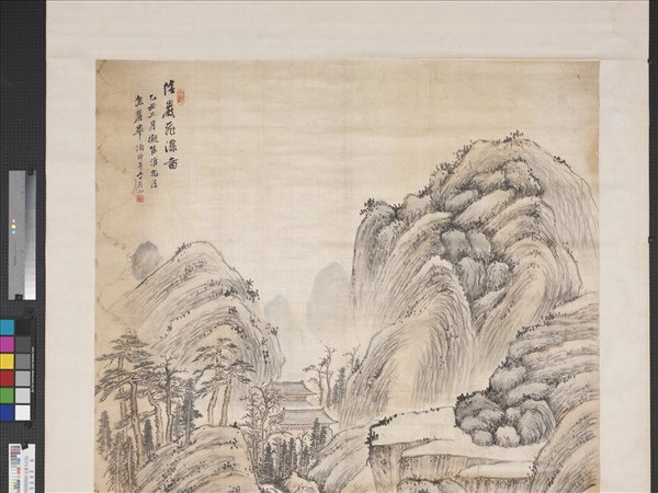 清畢涵陰巖飛瀑　軸