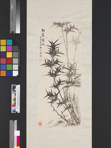 民國徐宗浩勁節清風　軸