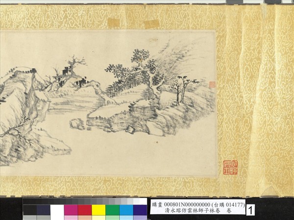 清永瑢仿雲林師子林卷　卷