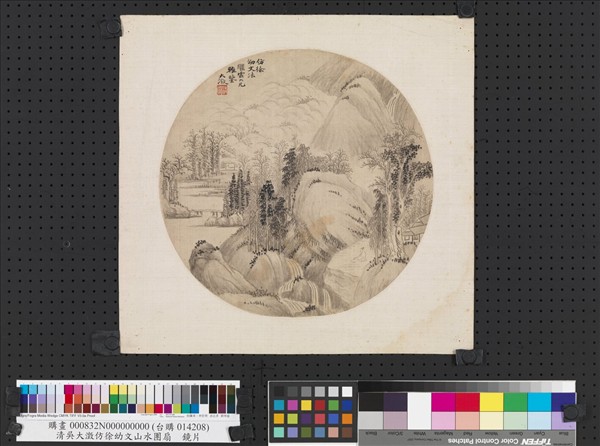 清吳大澂仿徐幼文山水團扇　鏡片