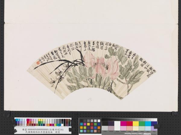 民國陳衡恪牡丹墨蘭扇面　冊頁