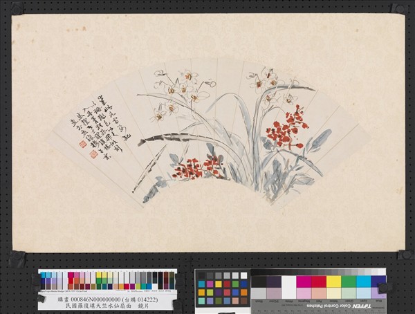 民國羅復堪天竺水仙扇面　鏡片