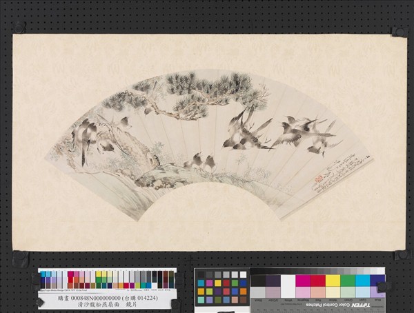 清沙馥松燕扇面　鏡片