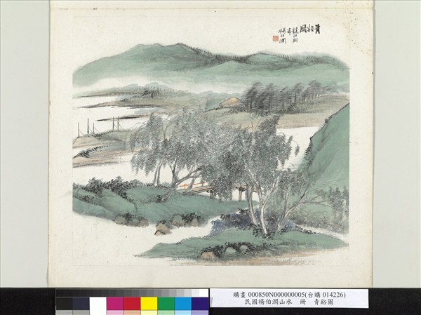 清楊伯潤山水　冊　青谿圖