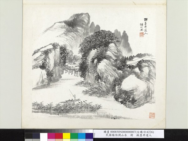 清楊伯潤山水　冊　擬墨井道人