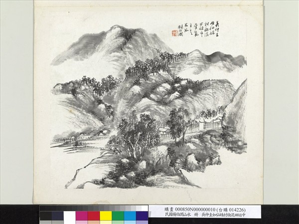 清楊伯潤山水　冊　吳仲圭如仙姝村妝混田姑中