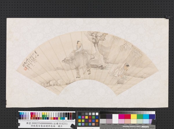 清錢慧安巢由避世扇面　鏡片