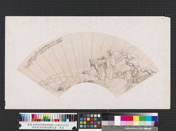 清錢慧安折梅逢驛使扇面　鏡片