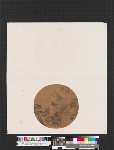 清楊伯潤山水團扇　冊頁