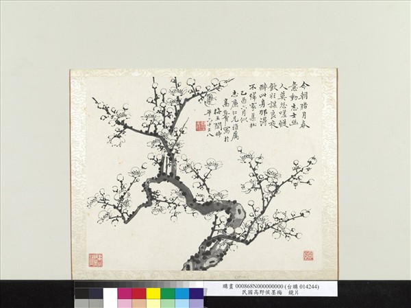 民國高野侯墨梅　鏡片