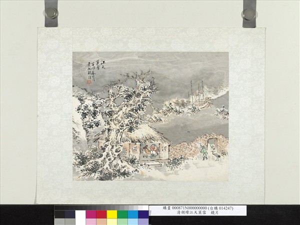 清胡璋江天莫雪　鏡片