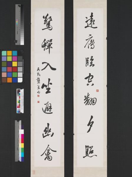 民國鄧散木行書七言聯　軸