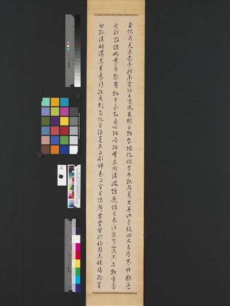 民國許世英草書千字文十屏　軸