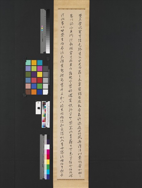 民國許世英草書千字文十屏　軸