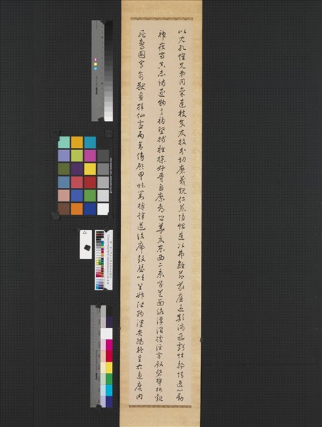 民國許世英草書千字文十屏　軸