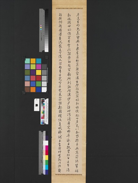 民國許世英草書千字文十屏　軸