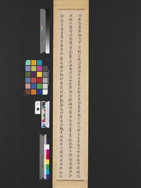 民國許世英草書千字文十屏　軸