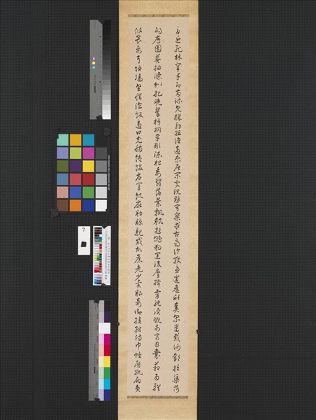 民國許世英草書千字文十屏　軸