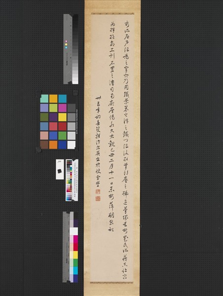 民國許世英草書千字文十屏　軸