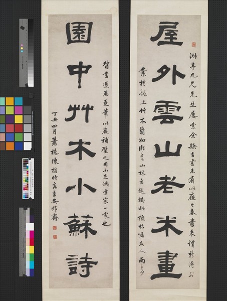 清陳權隸書七言聯　軸