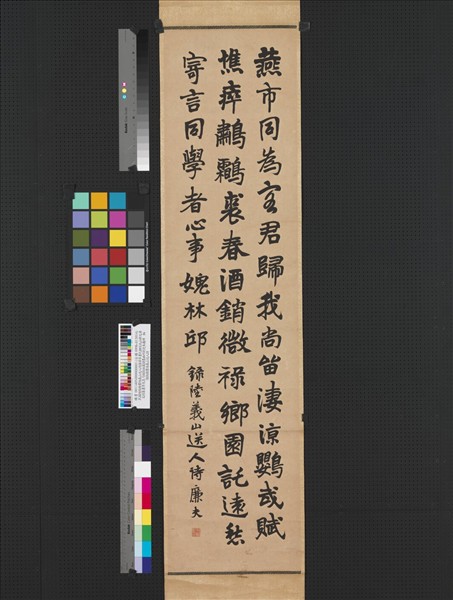 民國陸恢楷書陸義山送人詩蒲華草書孔稚珪北山移文浦文球篆書李充良弓銘張祖翼隸書幽州刺史朱龜碑　軸　陸恢楷書陸義山送人詩