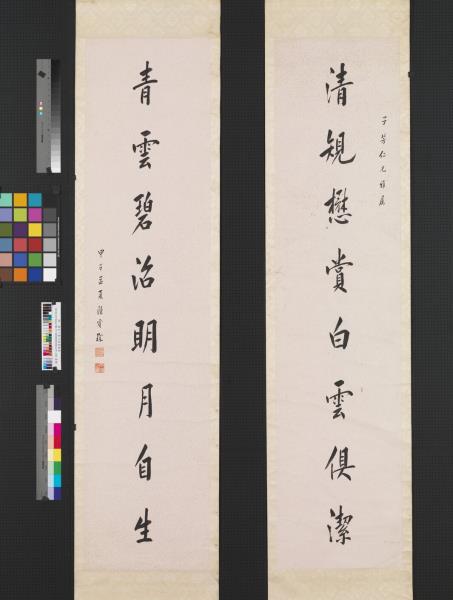 清陳寶琛行書八言聯　軸　