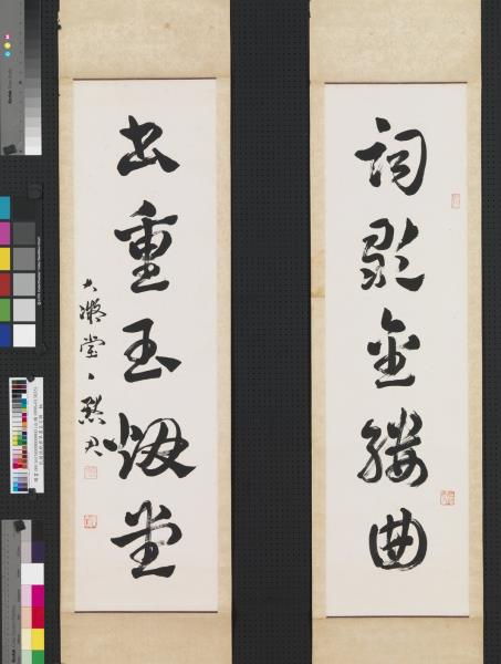 民國張默君草書五言聯　軸