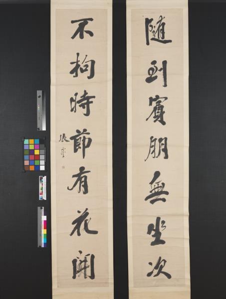 民國張謇行書七言聯　軸