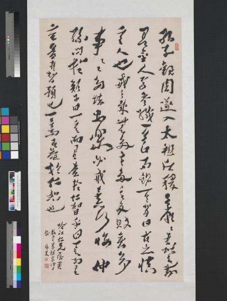 民國沈曾植草書孔子家語　軸