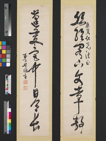 民國吳佩孚草書七言聯　軸