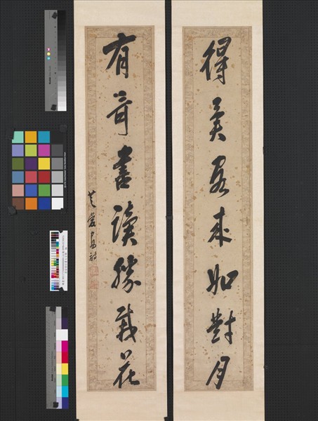 清安詩行書七言聯　軸