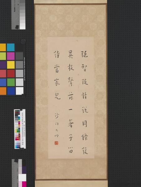 民國李叔同行書　軸