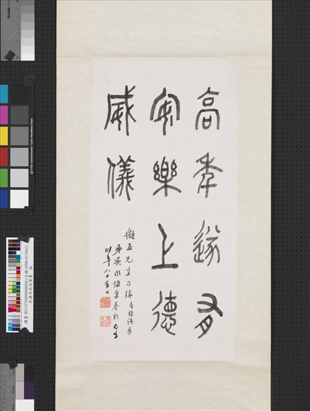 民國吳敬恆篆書　軸