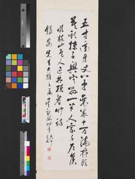 民國吳觀岱草書祝允明過林頭看竹詩　軸