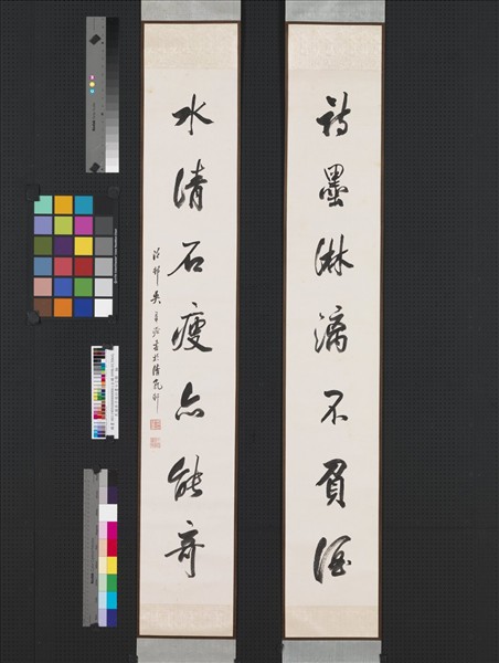 民國吳子深行書七言聯　軸