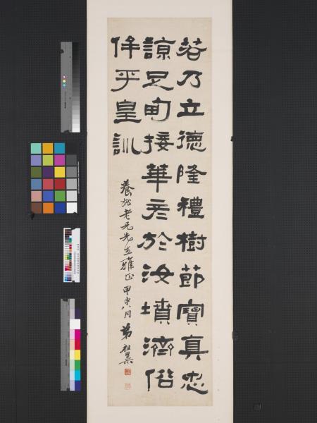 清俞樾高邕楊峴張祖翼隸書四屏　軸　張祖翼隸書范氏碑