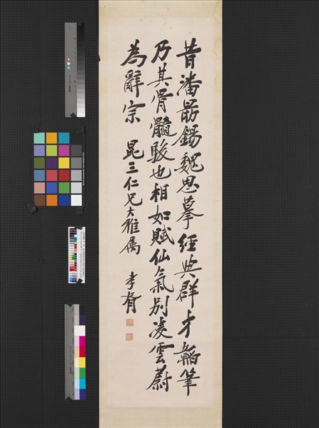 民國鄭孝胥行書四屏軸行書文心雕龍風骨- 故宮