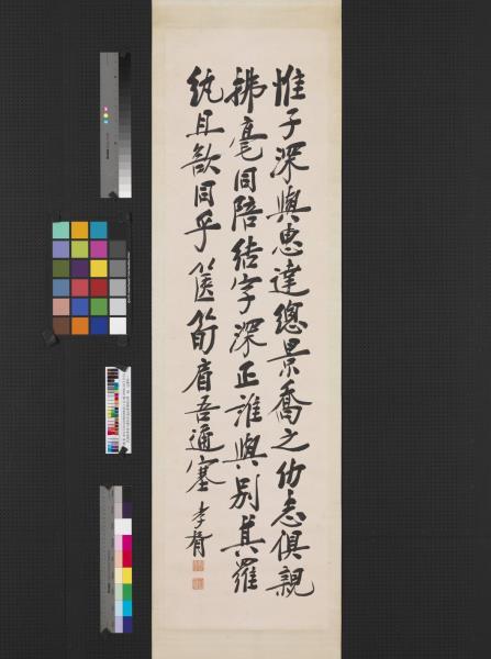 民國鄭孝胥行書四屏　軸　行書張彥遠法書要錄述書賦一