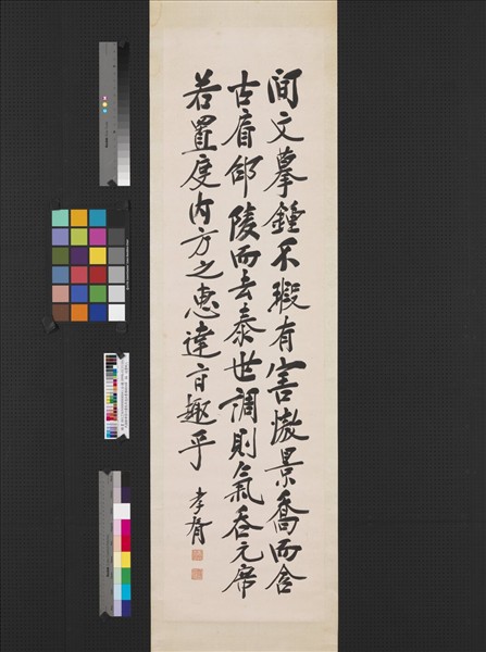 民國鄭孝胥行書四屏　軸　行書張彥遠法書要錄述書賦三