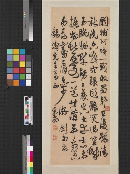 民國鄧散木行書陸游獵罷夜飲示獨孤生詩　軸