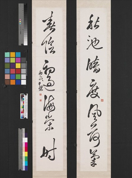 民國鄧散木草書七言聯　軸