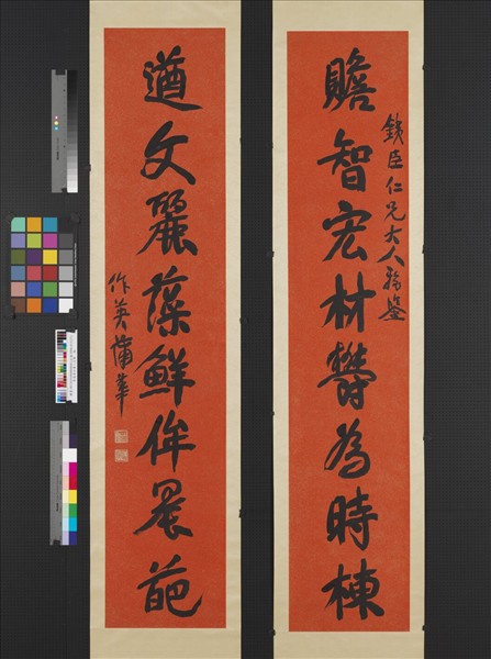 清蒲華行書八言聯　軸