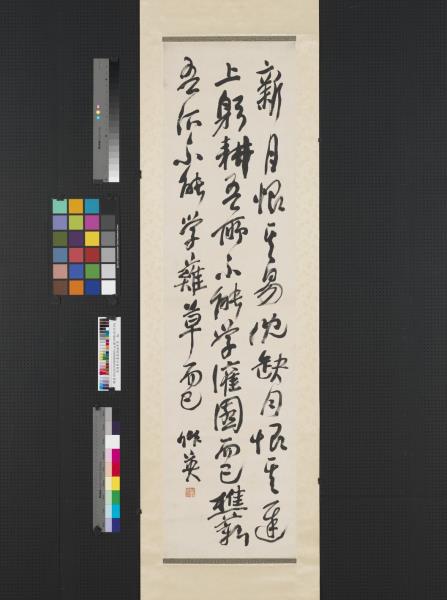 清蒲華行書張潮幽夢影　軸