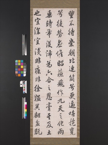 清董誥行書節喜雨賦八屏　軸